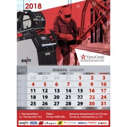 Календарь 2018 от UralSvar